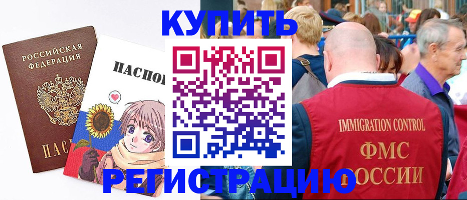 миграционный учет в Раменском
