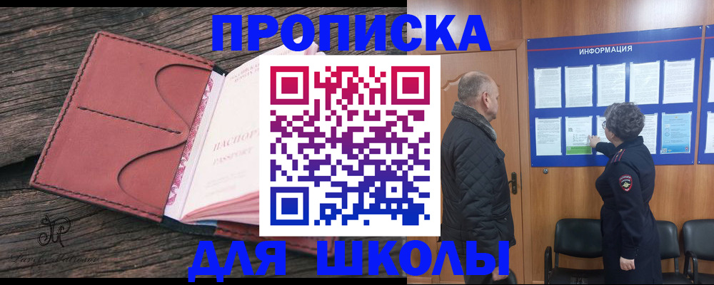 временная регистрация для всех в Раменском