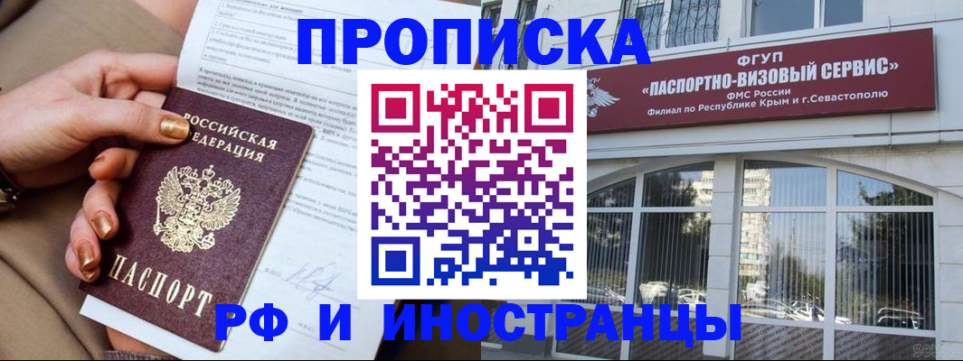 временная регистрация адрес в Раменском