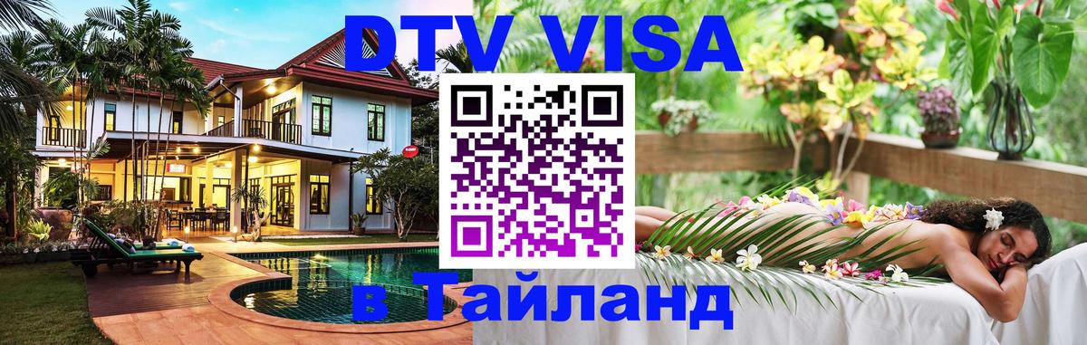 Сколько стоит DTV виза — актуальные цены, оформление даже без документов - Раменское  04.10.2025 